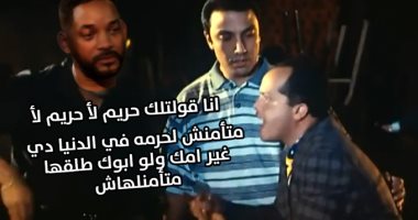 محمد هنيدى يسخر من تريند خيانة زوجة ويل سميث: قولتلك حريم لأ حريم لأ