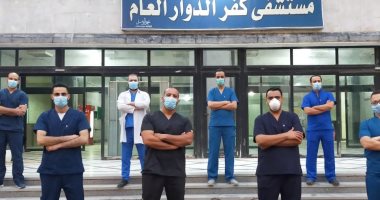 الجيش الأبيض.. فريق الترصد الطبى ومكافحة العدوى بمستشفى كفر الدوار للحجر الصحى
