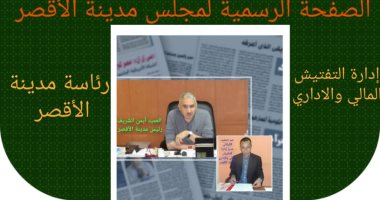 إحالة 25 موظفا بمدينة الأقصر للشئون القانونية لتغيبهم عن العمل