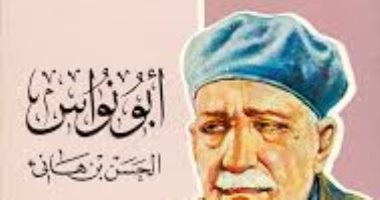 اقرأ مع عباس العقاد.. "أبو نواس" ما يعرفه العامة عن الشاعر الشهير 
