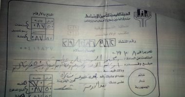 قارئ بالشرقية يشكو تعنت التأمينات فى صرف مستحقات والده على المعاش