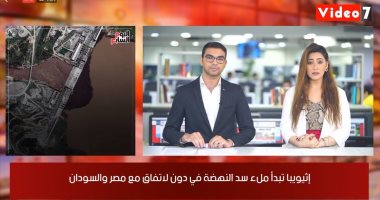 سد النهضة والجيش المصرى يتصدرون السوشيال ميديا فى "موجز التريندات" ‎