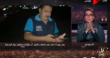 أسرة تحاول نزول شاطئ النخيل فجرا رغم غرق 12 شابا وإدارة الشاطئ تمنعهم.. فيديو