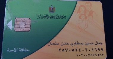 قارئ يناشد "التموين" منحه إيصال لصرف الخبز لحين استخراج بدل تالف لبطاقته