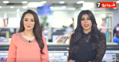 نشرة "اليوم السابع".. القبائل الليبية تطالب الرئيس السيسى بتدخل الجيش المصرى حال الهجوم على سرت.. إثيوبيا: لم نغلق بوابات سد النهضة ولم نحتجز المياه.. "كاف" يعلن إقامة كأس أمم أفريقيا 2023 فى يونيو