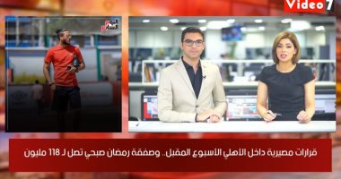 موجز الرياضة.. تفاصيل بلاغ الخطيب الجديد ضد مرتضى.. ونهائى أبطال إفريقيا فين؟