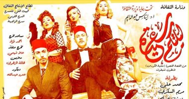 "ليلتكم سعيدة" لخالد جلال سابع عروض "اضحك - فكر - اعرف".. الخميس المقبل