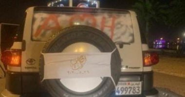 سيارة "الزفة" مزينة بالكمامة والفرح بالـ"zoom".. عروس بالبحرين تكشف التفاصيل.. صور