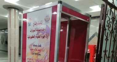 جامعة أسوان تنجح فى تصنيع بوابات التعقيم الذاتى من كورونا بكلية هندسة الطاقة