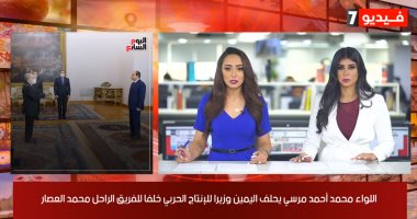 نشرة منتصف اليوم من تليفزيون اليوم السابع.. مجلس الدفاع الوطنى يناقش التطورات فى ليبيا وملف سد النهضة.. 505 حضانة تعود للعمل فى 21 محافظة ولكن بشروط.. ومنة عبد العزيز فتاة "توك توك" عذراء ولم يتم اغتصابها