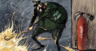 كاريكاتير صحيفة سعودية.. إيران تتجاهل الإصلاح وتؤجج الحرائق