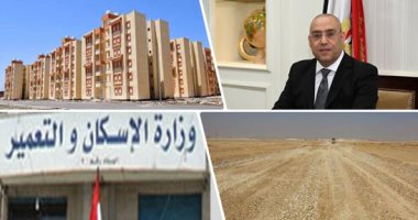 أول منصة إلكترونية لتنظيم القطاع العقارى المصرى.. الإسكان تعد المنصة لمواجهة النصب.. معاون الوزير: إدراج كل الشركات العقارية والمشروعات الصادر لها قرارات وزارية ونسب التنفيذ.. الهدف تأمين الاستثمار والسكن
