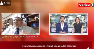 أستاذ طب وقائى يكشف لـ"تلفزيون اليوم السابع": كورونا مرض خطير ومنقدرش نقول مصر تخطت الذروة.. ويؤكد: لو التزمنا بالإجراءات هنخلع الكمامات قريبا.. الدكتور المر: الموجة الثانية قد لا تحدث والحذر مهم