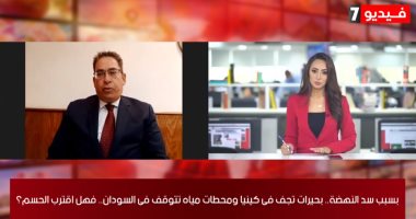 تغطية خاصة.. بسبب سد النهضة.. بحيرات تجف فى كينيا ومحطات مياه تتوقف فى السودان