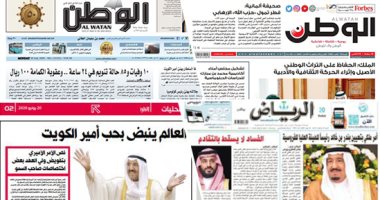 الصحافة العربية.. العالم ينبض بحب أمير الكويت.. السعودية: الفساد لا يسقط بالتقادم.. 79 وجها جديدا لإدارة الاستثمار الحكومى فى عمان.. الإمارات: الأمل فى مساره بالمسبار العربى المنطلق من اليابان للمريخ