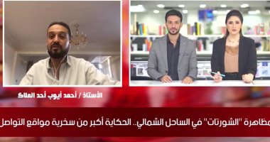 تغطية تليفزيون "اليوم السابع" تكشف تفاصيل احتجاج ملاك شاليهات الساحل الشمالى بـ"الشورتات"