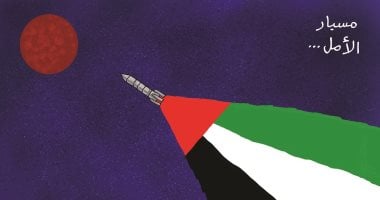 كاريكاتير صحيفة إماراتية.. مسبار الأمل يحمل الإمارات إلى المريخ 