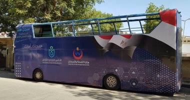 صور.. أتوبيس الدعاية للتأمين الصحى الشامل يتجهز للانطلاق ببندر الأقصر