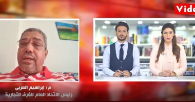 الغرف التجارية توضح لـ"تلفزيون اليوم السابع" مزايا مبادرة تشجيع المنتج المحلى