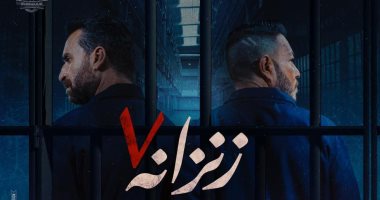 البرومو الدعائى لفيلم "زنزانة 7" قبل طرحه فى السينمات.. فيديو