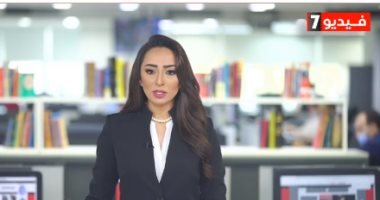 نشرة الظهيرة من تليفزيون اليوم السابع: الأزهر يشيد بقدرة القوات المسلحة على دحر الإرهاب.. الخارجية: القمة الأفريقية أكدت ضرورة وجود اتفاق ملزم لتنظيم آلية ملء سد النهضة.. والكشف عن مصير الدورى بعد إصابات كورونا