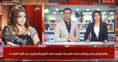 الموجز الفنى..هالة صدقى تغازل محمد صلاح:بحب الولد ده..وإليسا تطرح أغنية صاحبة رأى