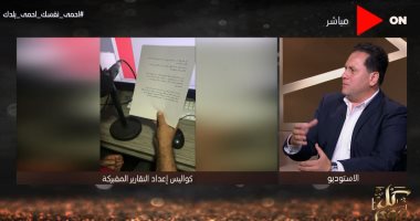 كيف يصنع الإخوان تقارير مفبركة لتضليل الرأى العام؟ شاهد تجربة عملية