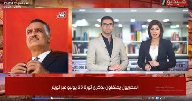 احتفالات 23 يوليو وإليسا تتصدر وعبلة الكحلاوى تنفى وفاتها فى موجز الترندات