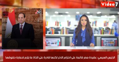 نشرة أخبار الظهيرة من تليفزيون اليوم السابع.. السيسى يوجه رسائل هامة للداخل والخارج بمناسبة ذكرى ثورة يوليو.. أخبار جديدة عن قانون الإيجار القديم.. واجتماع حكومى لمتابعة تحويل السيارات القديمة للعمل بالغاز