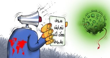 كاريكاتير صحيفة إماراتية.. التعايش مع فيروس كورونا بشروط