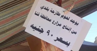 بـ90 جنيها.. الوحدات المحلية بقنا توفر لحوم بلدى بأسعار مخفضة للمواطنين
