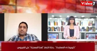 طبيب بمستشفى إسنا لـ"تلفزيون اليوم السابع": ساعدنا أكثر من ألف مريض كورونا