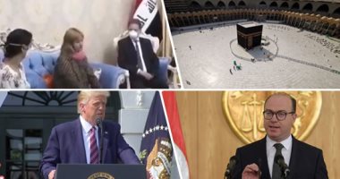 باختصار.. أهم الأخبار العالمية والعربية حتى الـ12..اكتمال المرحلة الأولى من استقبال ‏ضيوف الرحمن وتصعيدهم لمكة.. الأمريكيون السود يتعرضون لعمليات منع الإنجاب بالإكراه.. الصحة العالمية: لقاح كورونا يستغرق 6 أشهر