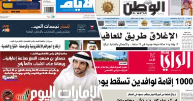 الصحافة العربية اليوم.. ولى العهد السعودى يتلقى اتصالات الاطمئنان على صحة خادم الحرمين.. إغلاق محافظات عمان للتعافى.. كورونا يزيد معدلات الجرائم الإلكترونية بالبحرين.. الكويت: إسقاط 1000 إقامة لوافدين يوميا