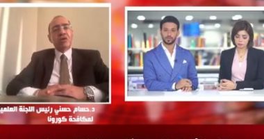 رئيس اللجنة العلمية لمكافحة كورونا لـ"تليفزيون اليوم السابع": سنسجل صفر حالات خطيرة لكورونا منتصف سبتمبر.. بروتوكول العلاج المصرى الأنجح فى العالم.. ووزيرة الصحة من أكفأ وزراء العالم.. فيديو
