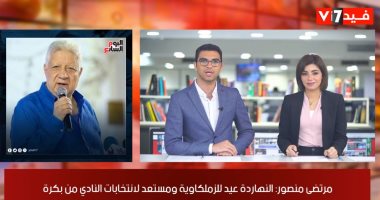 موحز الرياضة من "تليفزيون اليوم السابع".. اتحاد الكرة: إقامة احتفالية لبطل الدورى