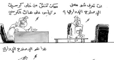 كاريكاتير صحيفة إمارتية ..الإصلاح الإدارى مجرد لعبة كراسى موسيقة فقط
