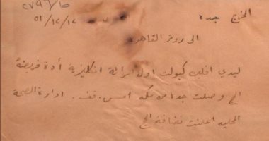 تعرف على أول مسلمة إنجليزية أدت فريضة الحج فى وثيقة تاريخية