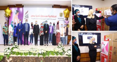 وزيرة التضامن تسلم 50 فتاة "عرائس" من دور الرعاية أجهزة كهربائية لتجهيزهم.. نيفين القباج: الرئيس دائما يقدر دور المرأة المصرية ووجه بتطوير دور الرعاية.. وإطلاق حملة قريبا لكفالة الأطفال داخل الأسر