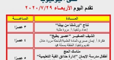 سلى طفلك مع القومى لثقافة الطفل بـ ورشتنا من بيتنا ومناسك الحج أونلاين