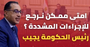 إمتى نرجع للإجراءات المشددة بسبب كورونا.. رئيس الوزراء يجيب