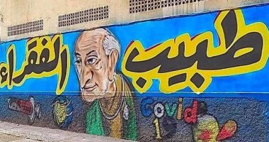 الداخلية توجه وفد لأسرة طبيب الغلابة لتقديم العزاء