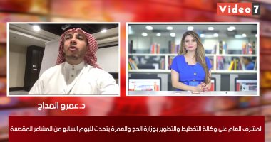 مسئول بـ"الحج" السعودية لليوم السابع: تعلمنا من تجربة هذا العام آليات نطبقها المواسم القادمة