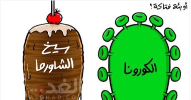 كاريكاتير صحيفة أردنية.. الطعام خارج المنزل يهدد بانتشار الأوبئة الفتاكة وكورونا
