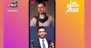 الآن.. تابعوا المنشد مصطفى عاطف live مع As3ad على انستجرام "اليوم السابع"