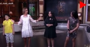 أبطال "فويس كيدز" يشعلون استوديو كل يوم بـ"أغلى اسم فى الوجود".. وبسمة وهبة تتفاعل
