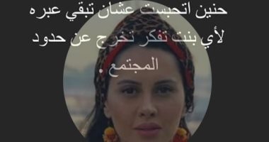 ياسمين رئيس تسقط فى فخ التناقض ثم تتهم "اليوم السابع" بتحريف كلامها عن حبس حنين حسام.. الموقع يرد بـ "سكرين شوت" من حسابها على "إنستجرام" يكشف ارتباكها .. والممثلة تغلق التعليقات على "البوست" خوفا من النقد