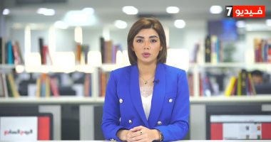 نشرة منتصف اليوم من "تليفزيون اليوم السابع".. الإفراج عن 770 سجينًا بعفو رئاسي بمناسبة العيد.. غرف عمليات لمتابعة غلق الشواطئ والمتنزهات.. الأهلى يبحث مع أزارو مستقبله.. ووفاة أول كلب بكورونا في أمريكا.. فيديو