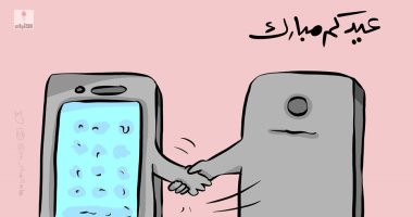 كاريكاتير صحيفة كويتية.. تبادل تهانى العيد عبر وسائل التواصل الاجتماعى