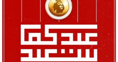 ليفربول وريال مدريد يهنئان الأمة الإسلامية بعيد الأضحى: مبارك عليكم وعائلاتكم